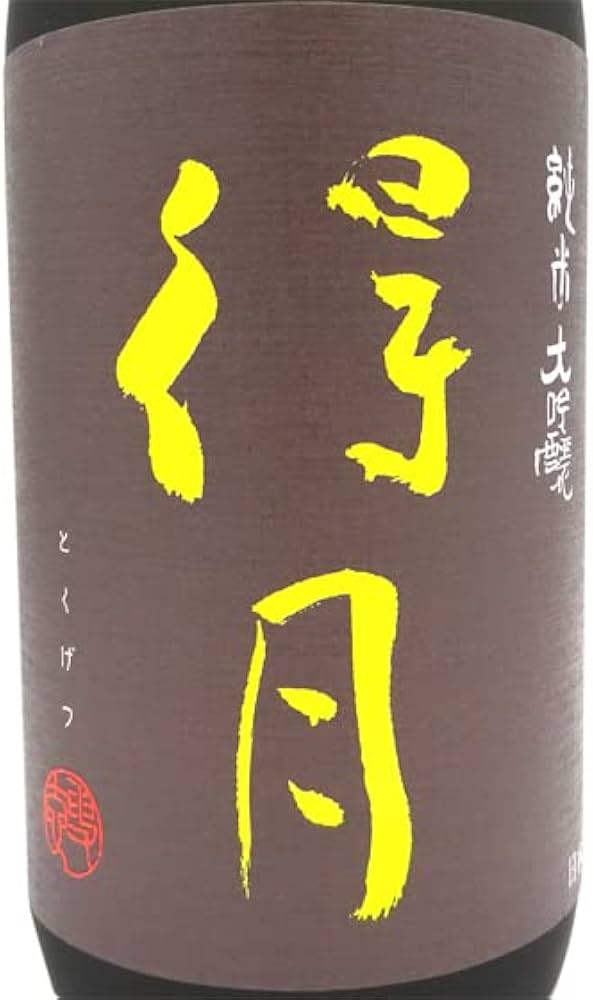 Amazon.co.jp: 朝日酒造 純米大吟醸 得月 720ml : 食品・飲料・お酒