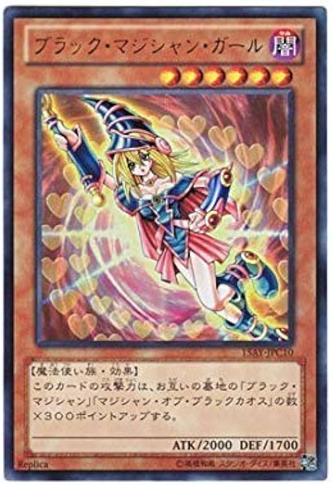 遊戯王g6 ブラックマジシャン ガールセット 遊戯王g6 ブラック