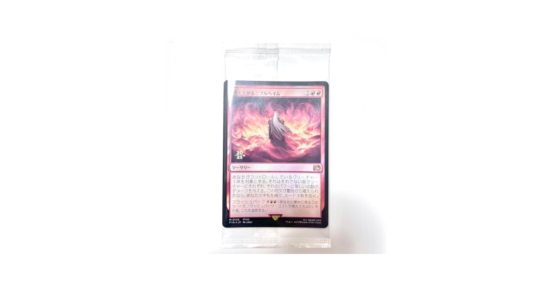 MTG 稀少 未開封 燃え上がるニブルヘイム プレリリース プロモ FOIL