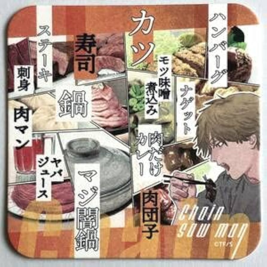 Amazon.co.jp: チェンソーマン コースター BOX特典 デンジ ジャンプ