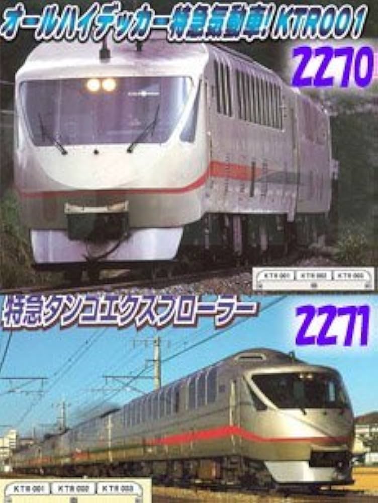 Amazon | マイクロエース Nゲージ 北近畿タンゴ鉄道 KTR-001型 登場時