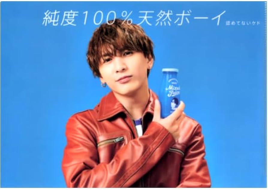 Amazon.co.jp: 藤井流星 ジャニーズWEST グッズ LIVE TOUR 2022 Mixed