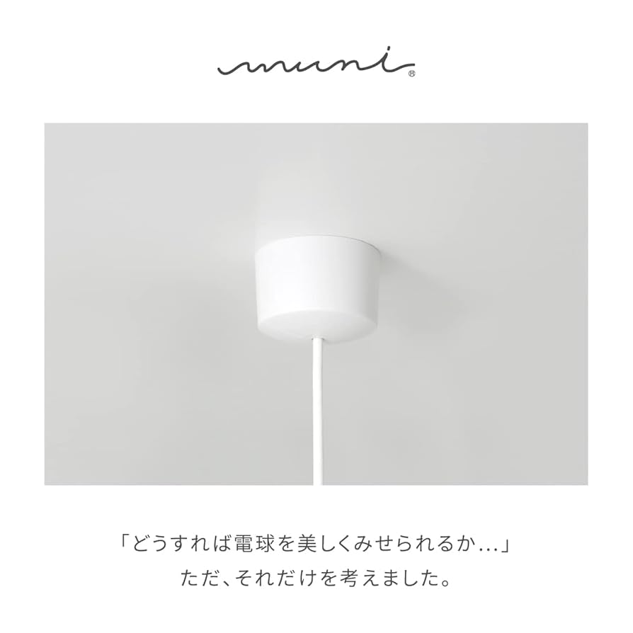 unico シーリングカバーつきコード1.3mバブルランプBIG 6玉追加 unico