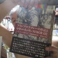 フランソワ・ラブレ-の作品と中世・ルネッサンスの民衆文化 | ミハイル