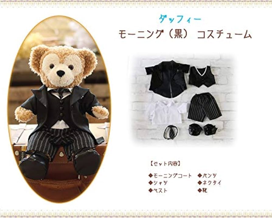 Amazon.co.jp: ダッフィー シェリーメイ ウエディング コスチューム