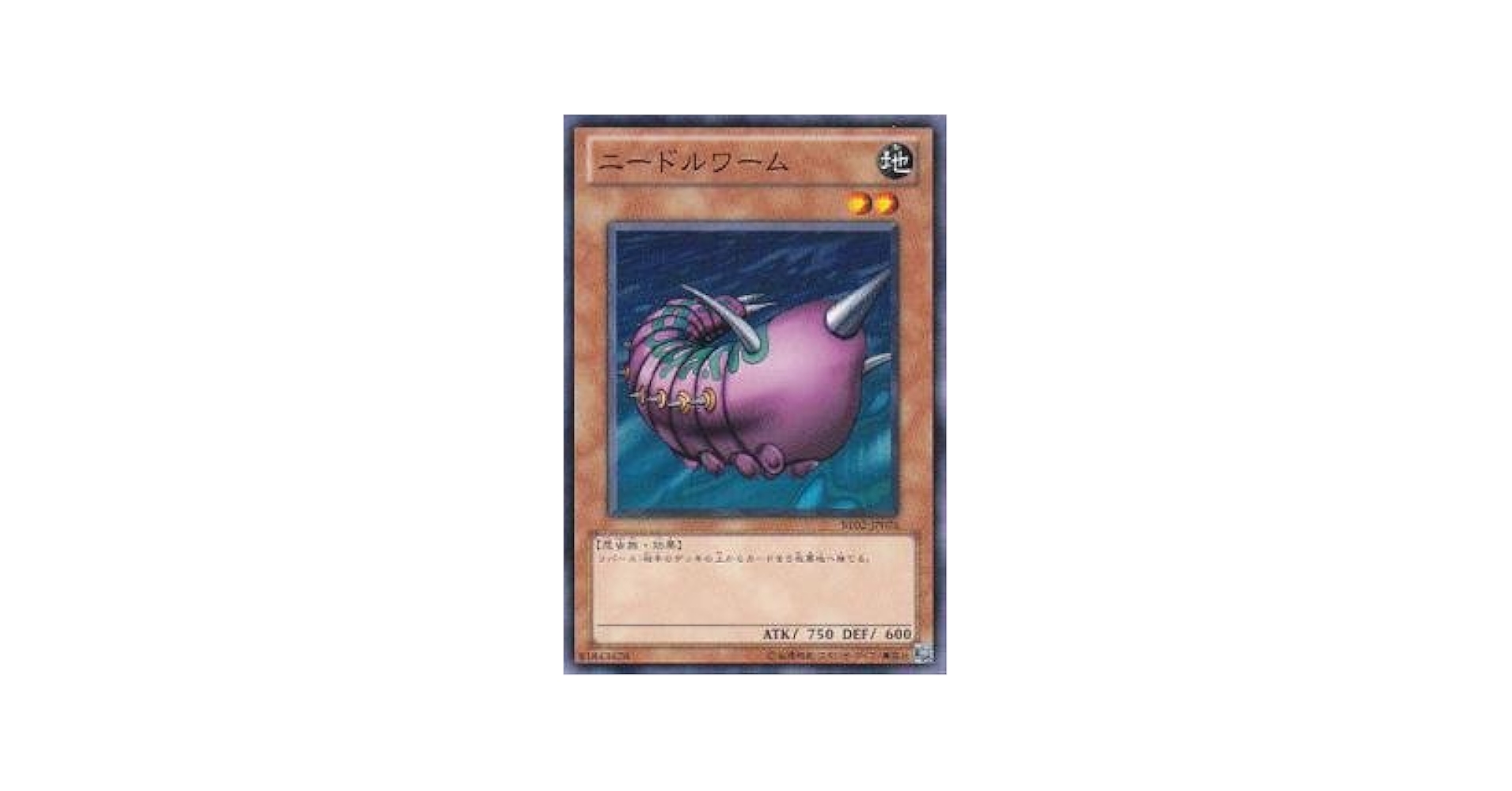 遊戯王 英語版 北米 TP5 ニードルワーム スーパーレア 遊戯王 英語版