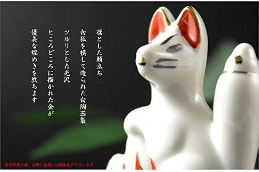 陶器製色絵金彩お稲荷さん狐3点まとめてMR8593