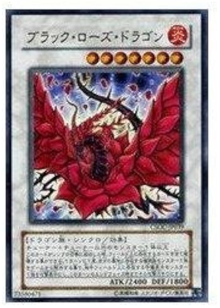 ARS鑑定10＋】ブラックローズドラゴン 20thシク 遊戯王 日版 ARS鑑定