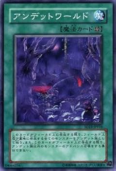 Amazon.co.jp: 遊戯王カード 【 アンデットワールド 】 SD15-JP016-N