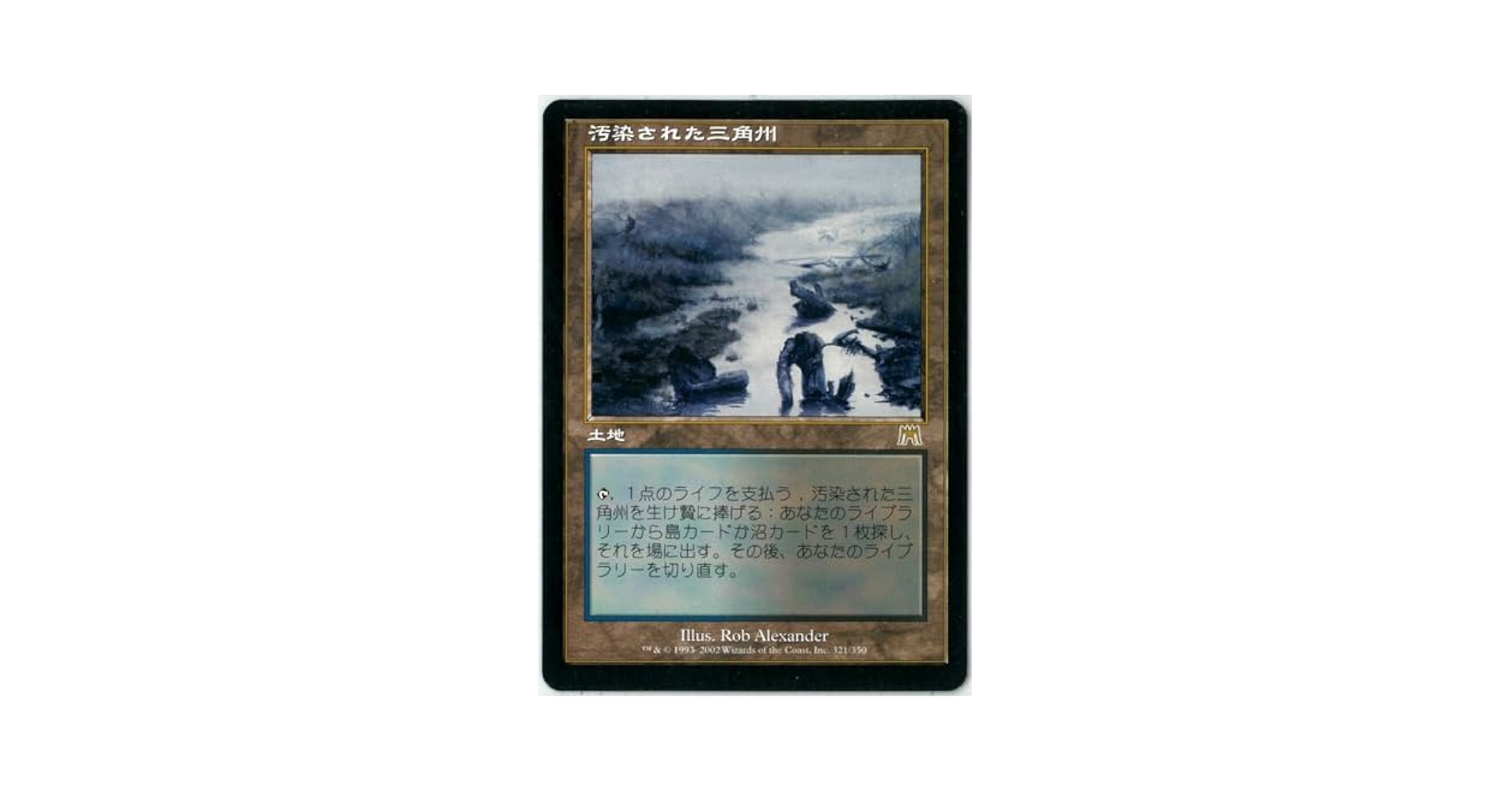 MTG 汚染された三角州 ONS 4枚 MTG 汚染された三角州 ONS 4枚