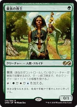 Amazon.co.jp: マジックザギャザリング MTG 緑 日本語版 貴族の教主