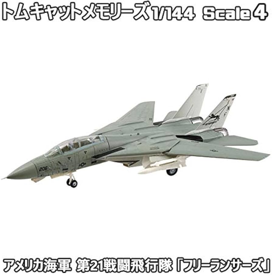 ヒラヤマさん専用 F14トムキャット✕9点 ヒラヤマさん専用 F14トム
