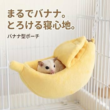 Amazon.co.jp: TiDaOne モモンガ ポーチ フクロモモンガ おもちゃ