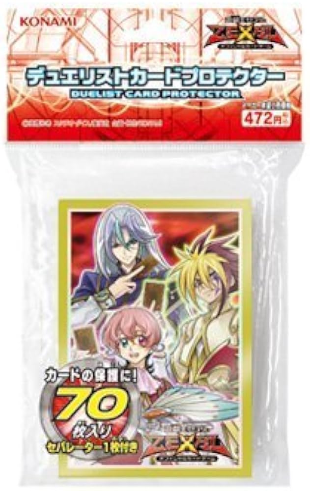 遊戯王OCG マスターデュエル特製カードプロテクター ホワイトver