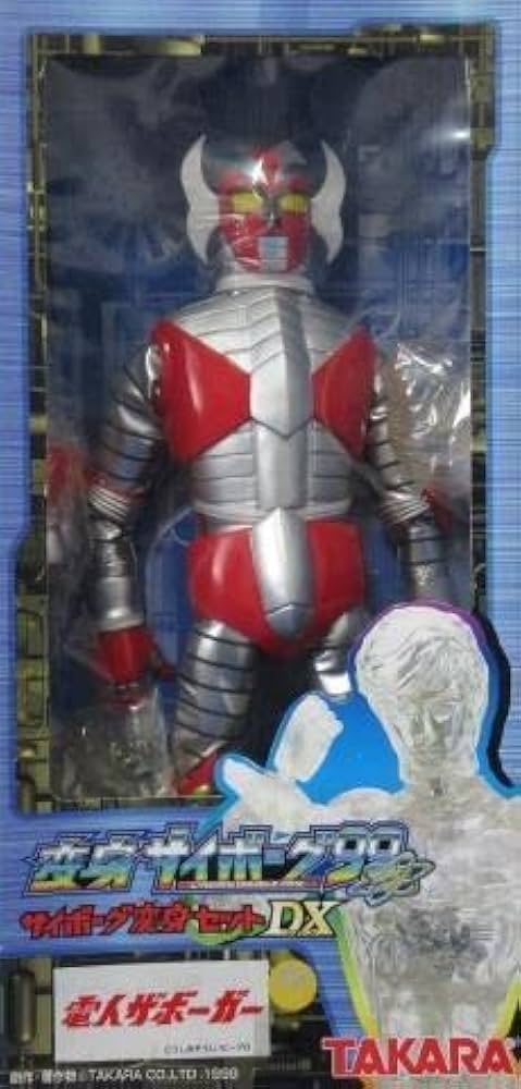 Amazon.co.jp: サイボーグ変身セットDX 変身サイボーグ99 電人