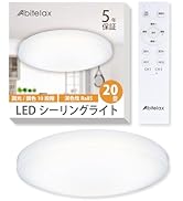 Amazon.co.jp : アビテラックス シーリングライト 20畳 【安心の国内