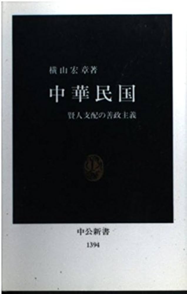 コ*ア様 中華民国三十二年三月 中華民国新民会贈 同志結合 中国記念