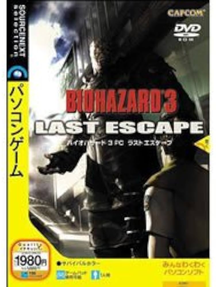 バイオハザード3 コントローラー付きPC Amazon.co.jp: BIOHAZARD 3 PC