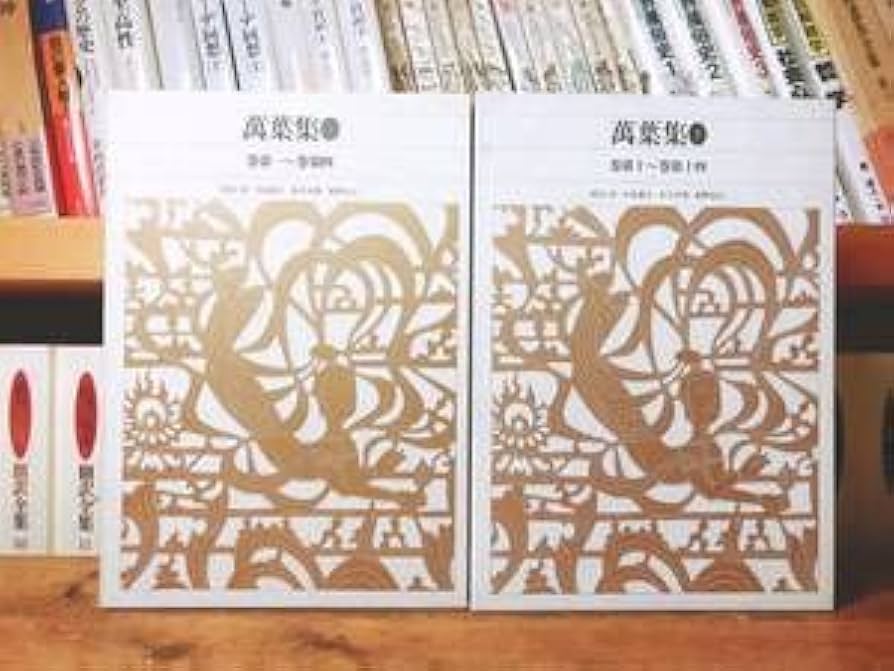 萬葉集 全4巻セット 新編日本古典文学全集 小学館 09658009