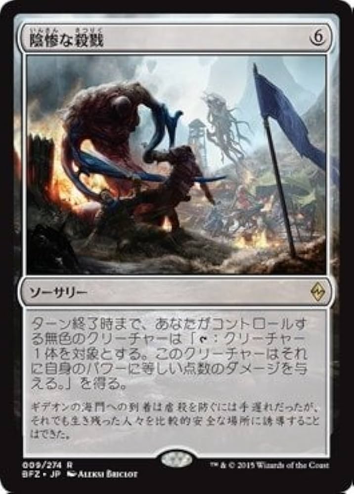 MTG もみ消し 4枚セット もみ消し 日本語 4枚セット MTG もみ消し 日本