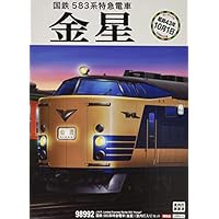 Amazon.co.jp: TOMIX Nゲージ 限定 583系特急電車 金星 室内灯入り