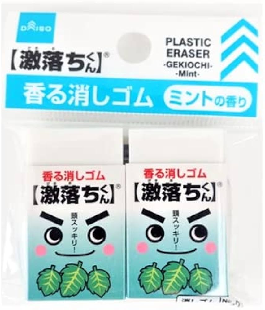 Amazon | ミントが香る 消しゴム ぱっちり 激落ちくん 2個入 日本製