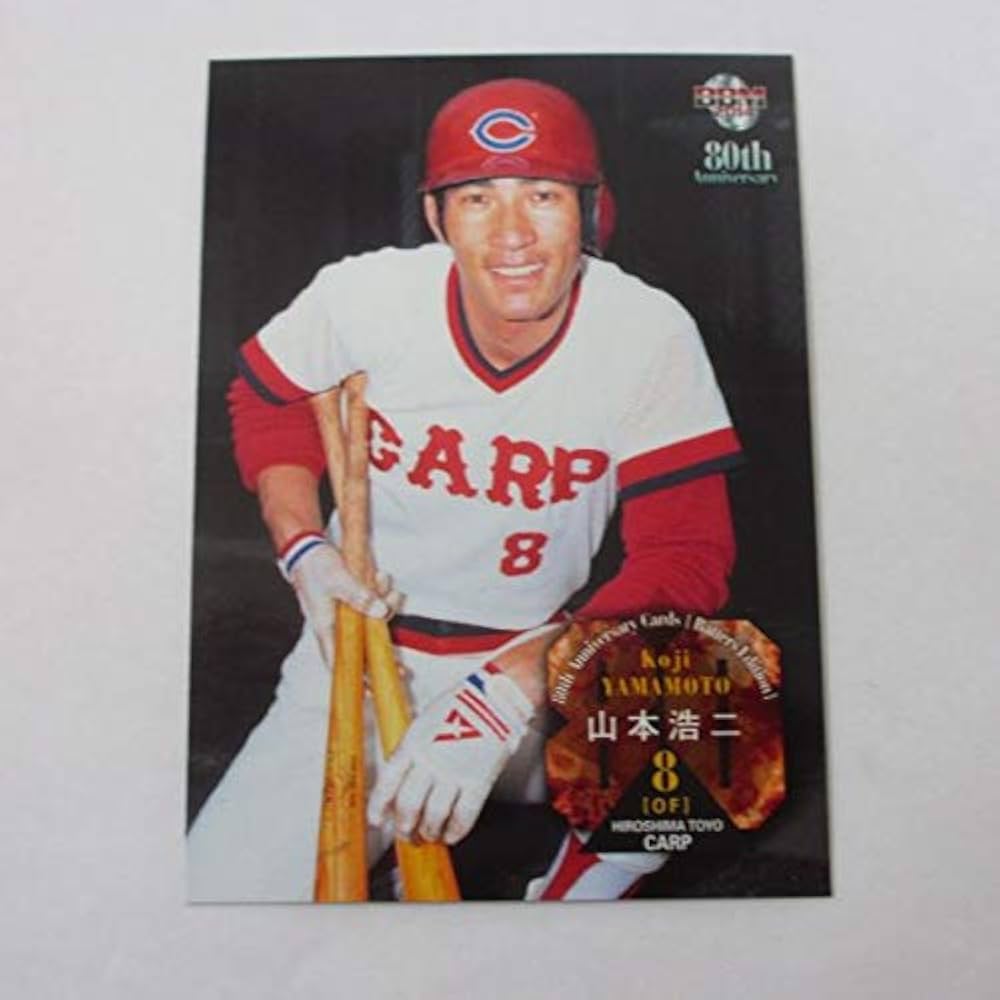 EPOCH 広島カープ 山本浩二 実使用バットカード EPOCH 広島カープ 山本