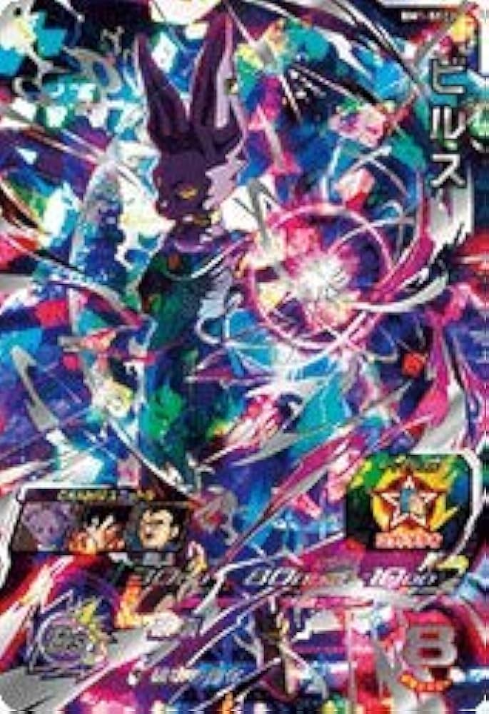 BM1-SEC2 LC ビルス 孫悟空 HG8 SEC LC BM1-SEC2 LC ビルス 孫悟空 HG8