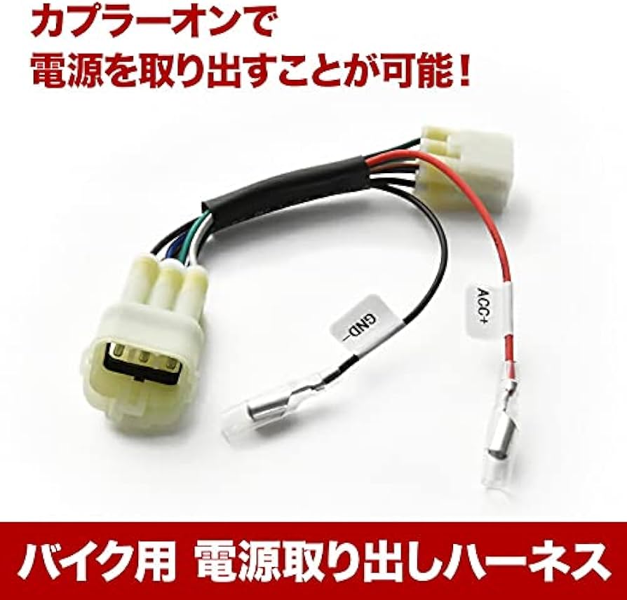 Amazon.co.jp: INEX 電源取り出しハーネス Z900RS (フレームナンバー