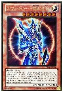 Amazon.co.jp: 遊戯王カード 【カオス・ソルジャー ?開闢の使者