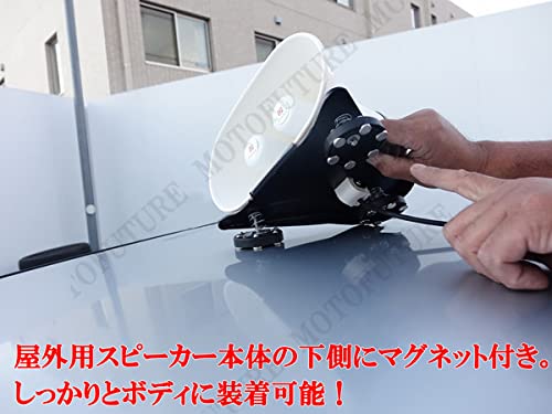Amazon.co.jp: 超高出力 12V スピーカー車載拡声器 ハンズフリー