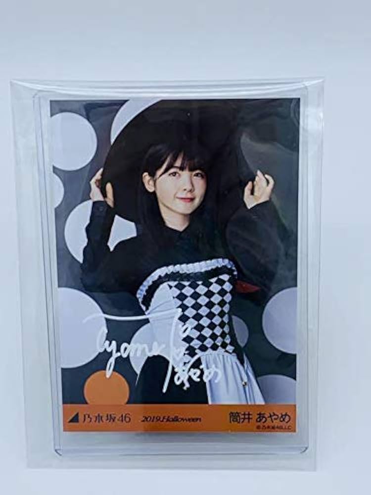 2019.Halloween 乃木坂46 筒井あやめサイン入り写真 証明シール Amazon
