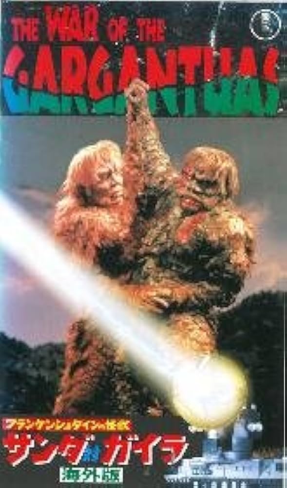 Amazon.co.jp: サンダ対ガイラ〈海外版〉 [VHS] : ラス・タンブリン