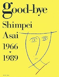 Amazon.co.jp: 浅井 慎平: 本、バイオグラフィー、最新アップデート