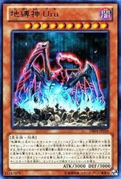 Amazon.co.jp: 遊戯王カード 【地縛神 Uru】 DE04-JP056-R