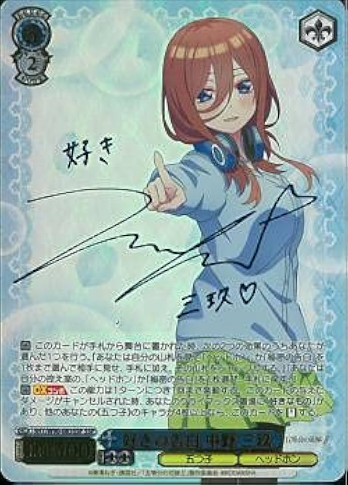 ヴァイス 五等分の花嫁 SP ヘッドホンガール 三玖 サイン PSA10