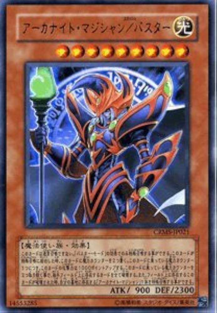 遊戯王 アーカナイト・マジシャン 韓国 EVシークレット 未開封 Amazon