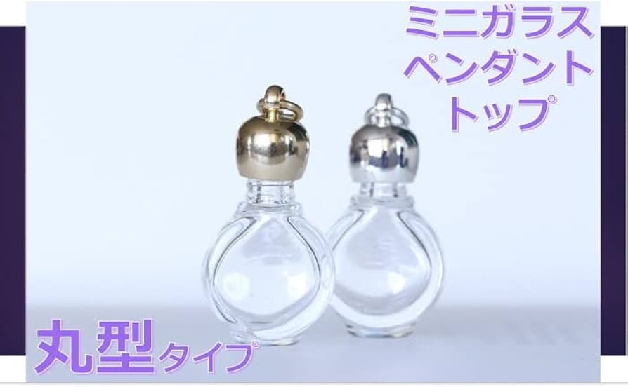 Amazon.co.jp: 香水 瓶 ボトル【丸型】ミニ ガラス瓶 アトマイザー