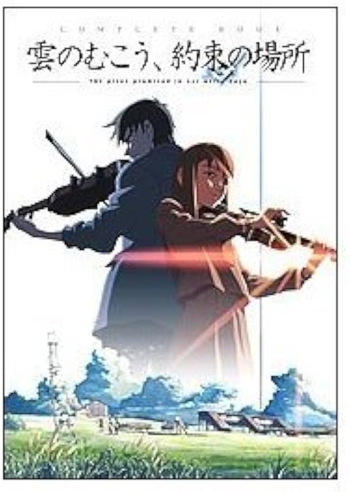 Amazon.co.jp: 「雲のむこう、約束の場所」complete book : 新海 誠: 本