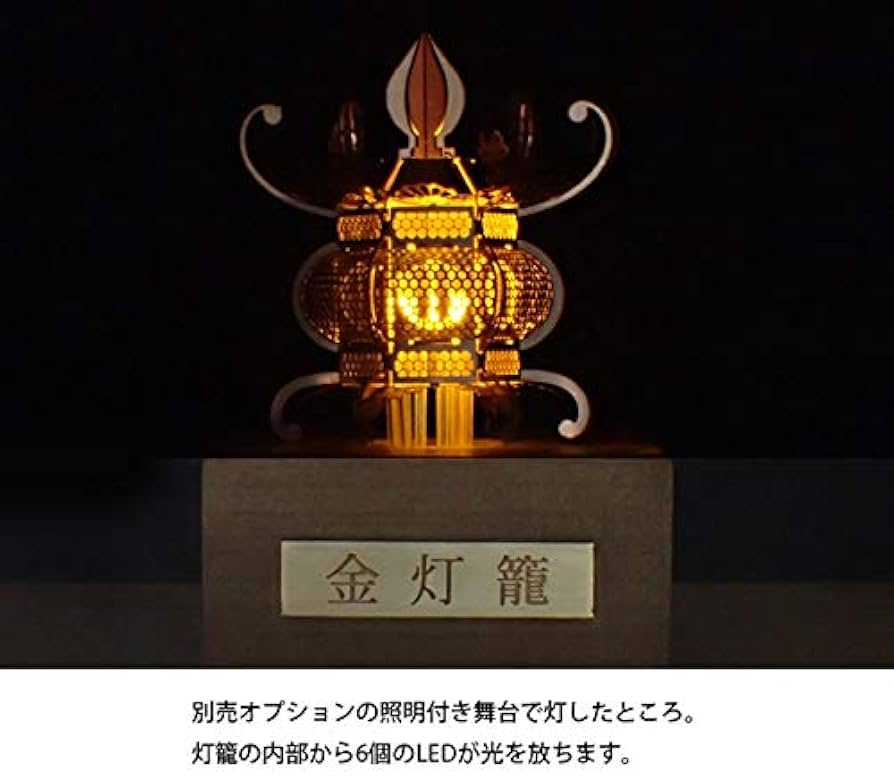 Amazon.co.jp: エアロベース 金灯籠 かなとうろう 24金メッキ 高さ4.5