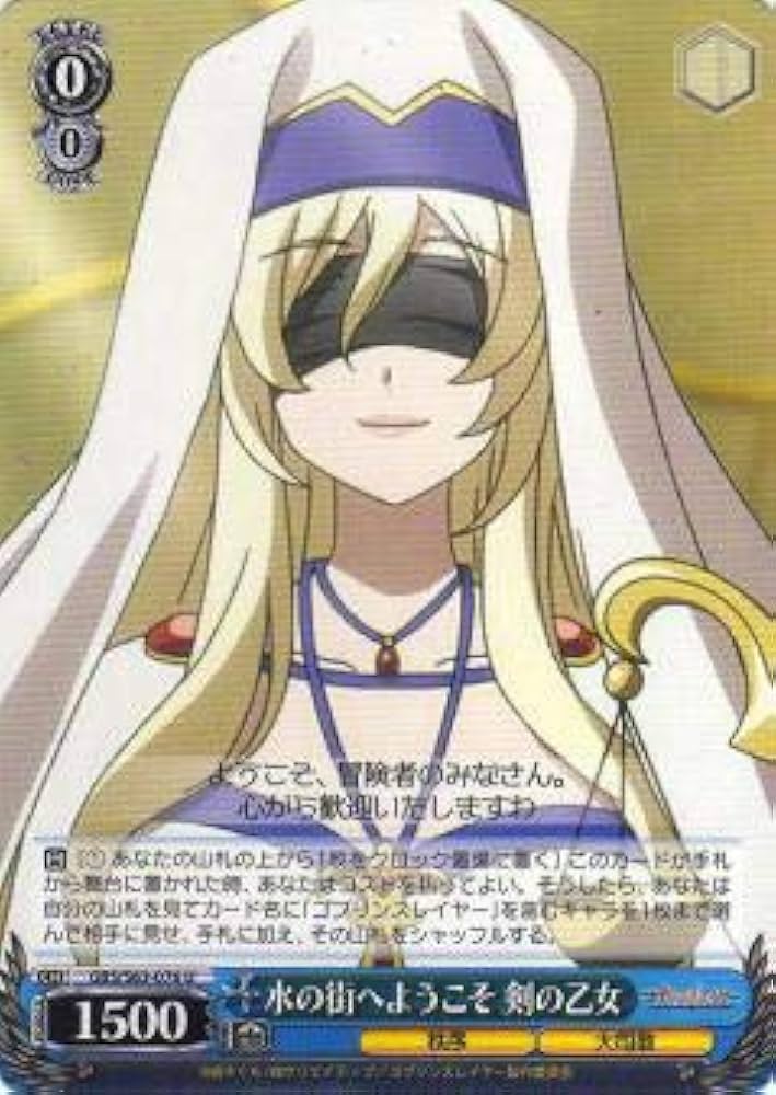 Amazon.co.jp: ヴァイスシュヴァルツ GBS/S63-076 水の街へようこそ 剣