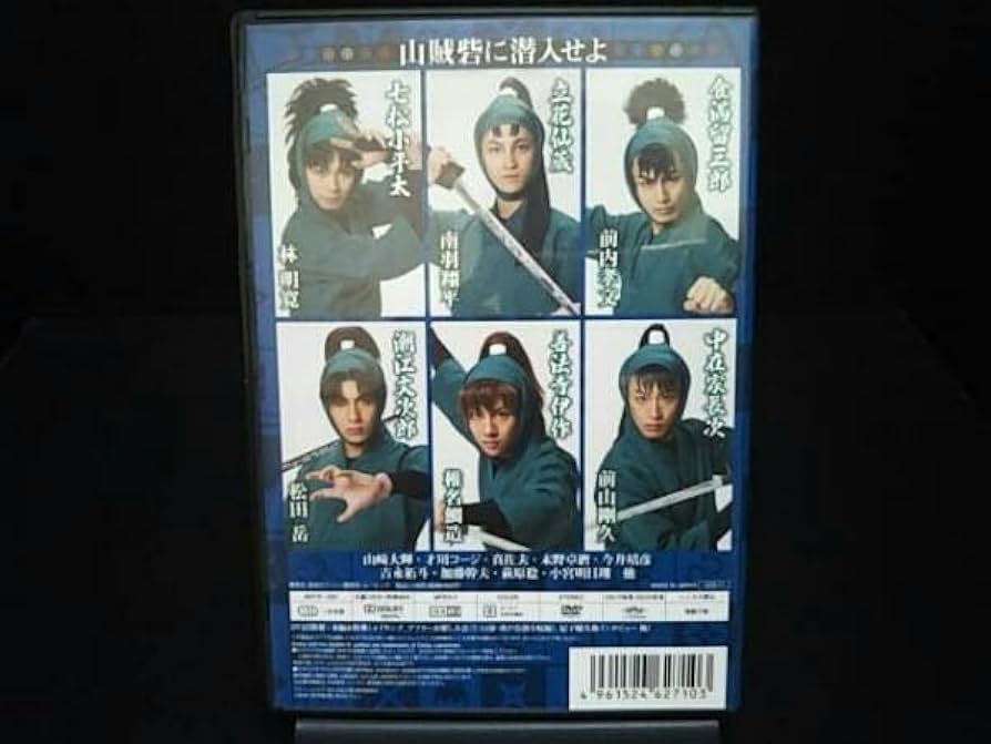 Amazon.co.jp: DVD ミュージカル 忍たま乱太郎 第3弾 再演～山賊砦に
