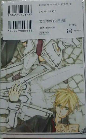 ヴァンパイア騎士 19巻 画集つき限定版 イラストレーションズ イラスト