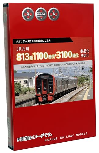ﾎﾟﾎﾟﾝﾃﾞｯﾀ 813系3100番代日豊本線3両セット 品番:6066 | NGaugeJP