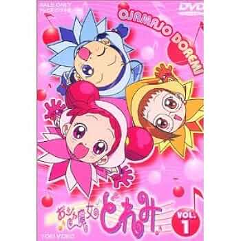 おジャ魔女どれみ 小説全巻セット(全10巻セット) ショップ おジャ魔女