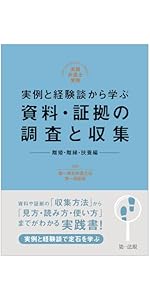 新版 不正競争防止法コンメンタール | 小倉 秀夫, 高瀬 亜富, 金井