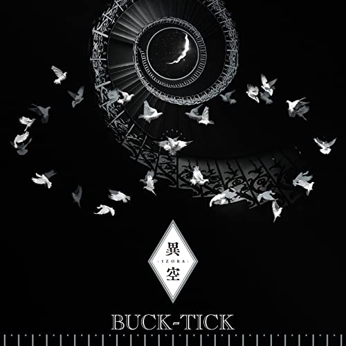 追悼 BUCK-TICK 櫻井敦司 孤高の表現を貫き、穏やかな心で魅了した類稀