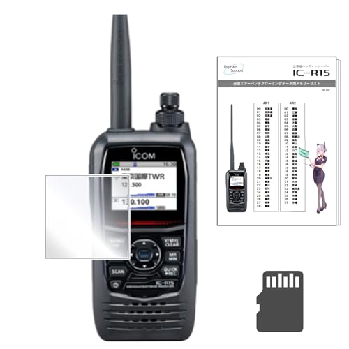 IC-R15 受信機」の人気商品一覧 | 安い商品を通販サイトから探す