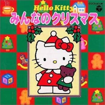 ハローキティ みんなのクリスマス - Amazon.com Music