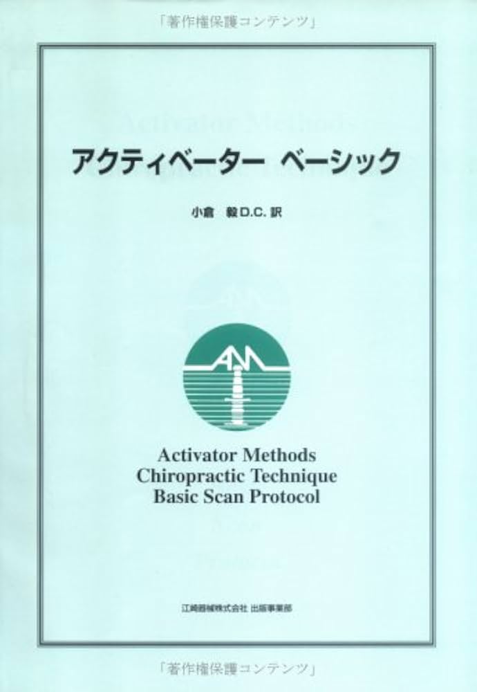 アクティベータメソッド 第2版 アクティベータ・メソッド第2版 Amazon